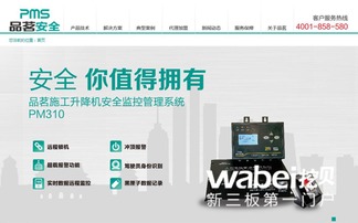 商品茗股份新三板掛牌上市 工程建設(shè)軟件產(chǎn)品開(kāi)發(fā)新里程